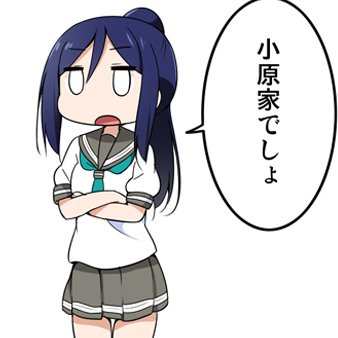 今日の一言 