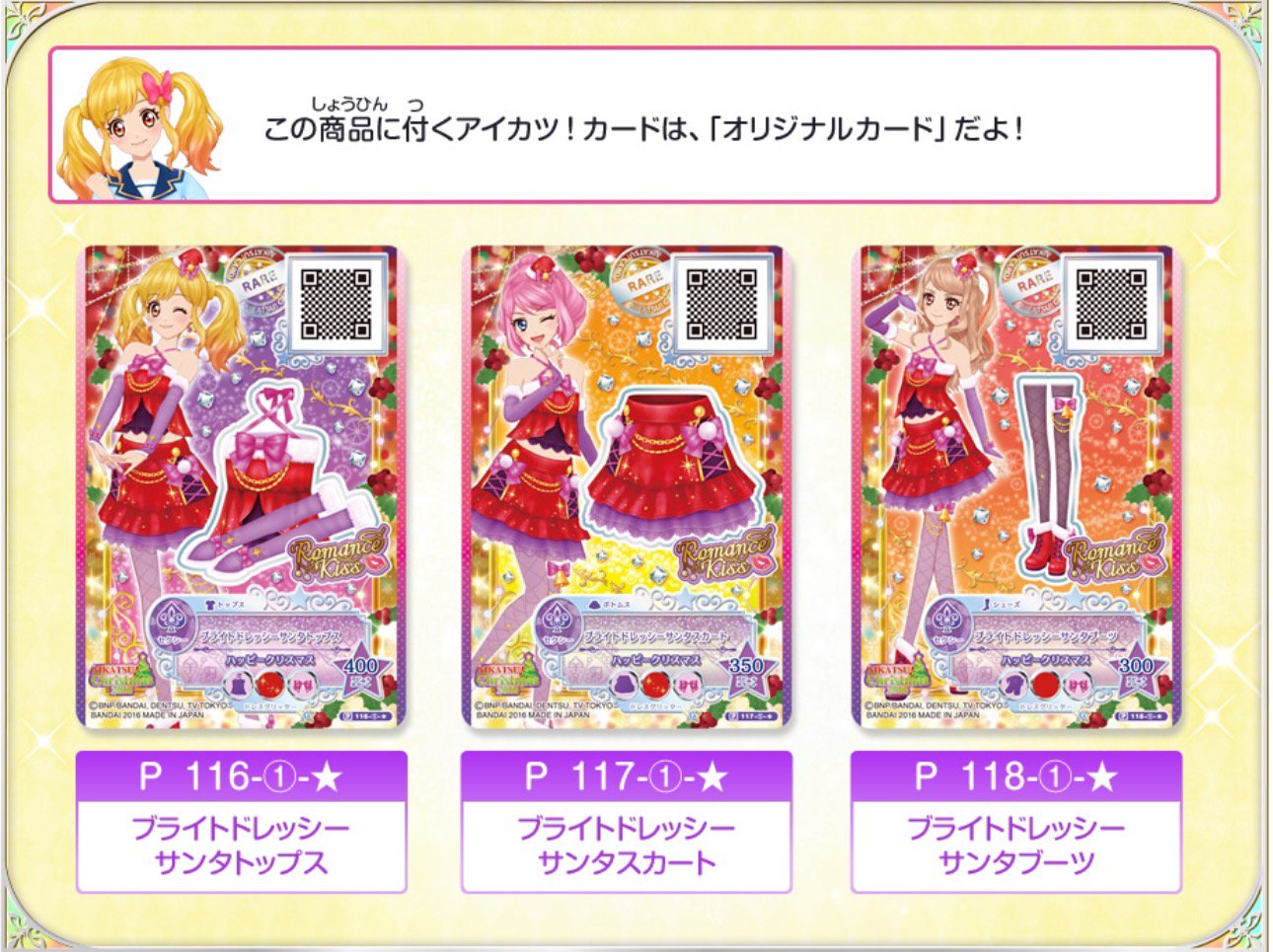 新品超激安◠ 2160☆ドレッシーサンタコーデセット 6点の通販 by