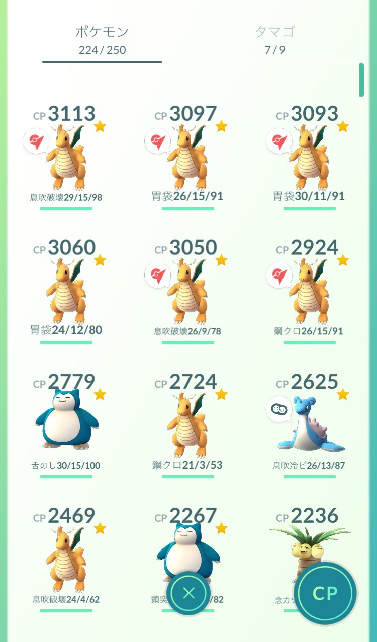 Mihawk ポケモンgo Tl33引退 名前の付け方変えてみた 技攻撃 防御 体力 個体値の って感じ そろそろレベル上がるしcpも上がるな ㅂ ﾆﾋﾋ ポケモンgo T Co Lqmvgxhy4v Twitter