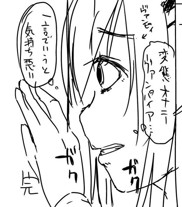 何でか分からないけど26日だと思ってたイベントが13日だったよ、めっちゃ頑張ってるけど全然時間ないです!多分コピ本持っていきます!画像はネーム最後のコマ 