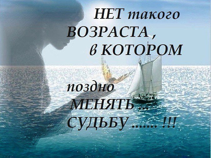 Афоризмы про жизнь. Цитаты про судьбу. С судьбою в прятки не играй она тебя везде разыщет. В жизни надо уметь делать выбор кого-то вычеркнуть. Судьбу не изменишь но.