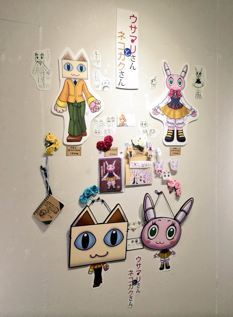 GalleryArtsoup's tweet photo. SQUARE×2さん主催 #オッドマン展 より、くーばー @ku_ba_98 さんの出展作品より。

「ウサマリさんとネコカクさん」

ステッカーセット、ポストカードセット、パネルを展示販売。 https://t.co/6zWXPwRsEz