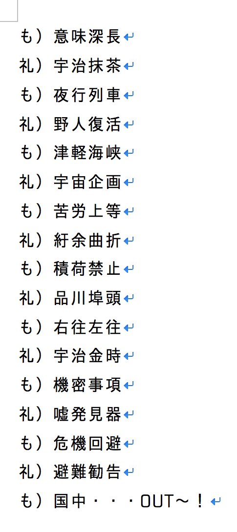 Fm Nack5 カメレオンパーティー Pa Twitter ミスカメレオン 4文字漢字しりとり コツは 2文字の熟語を先に考えて それに続く言葉を考えるんです ミスカメレオンのネタ探し 結構大変なんですって おすすめがあったら教えてね Nack5 カメパ Radiko