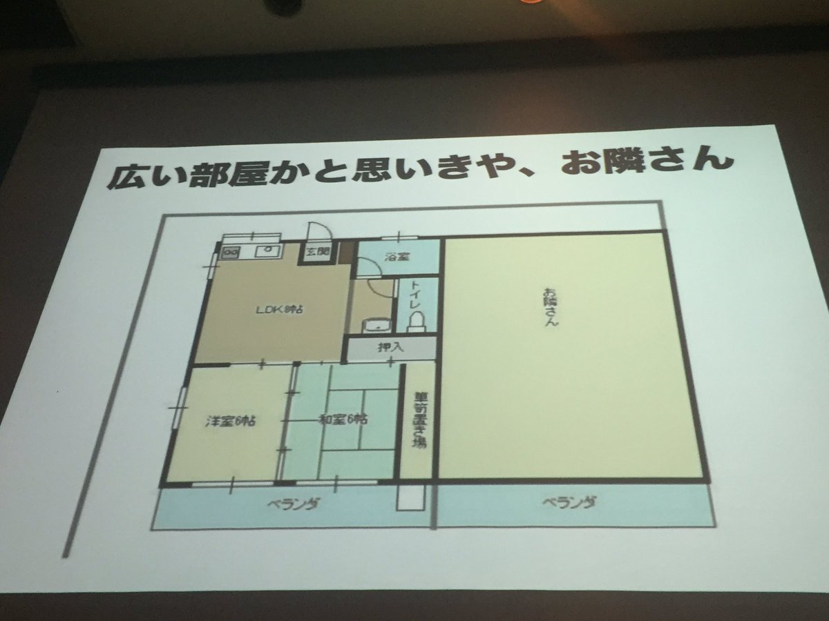 ট ইট র Torimetal Yo B 久々の間取り図イベント 10周年です 面白い間取り図をみてツッコミながら飲むトークライブです こういう面白い間取り図じゃなくても 物件サイト結構楽しく見れる僕です ট ইট র Torimetal Yo B 久々の間取り図イベント 10周年です 面白い間取り図をみてツッコミながら飲むトークライブです こういう面白い間取り図じゃなくても 物件サイト結構楽しく見れる僕です