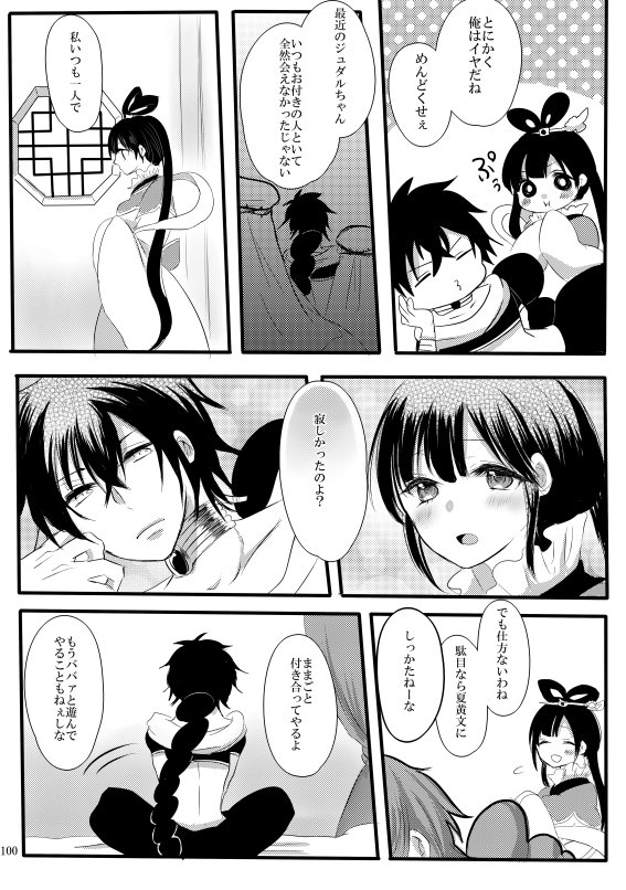 ジュダ紅再会記念にアンソロ原稿再録(その1) 