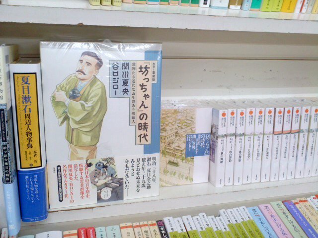漱石とその時代フェア Togetter 漱石とその時代フェア Togetter