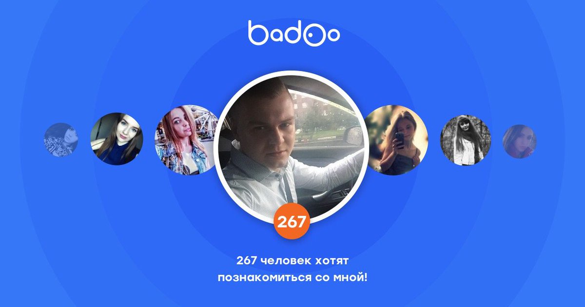 Общайтесь с Дмитрий и другими интересными людьми поблизости на Badoo!