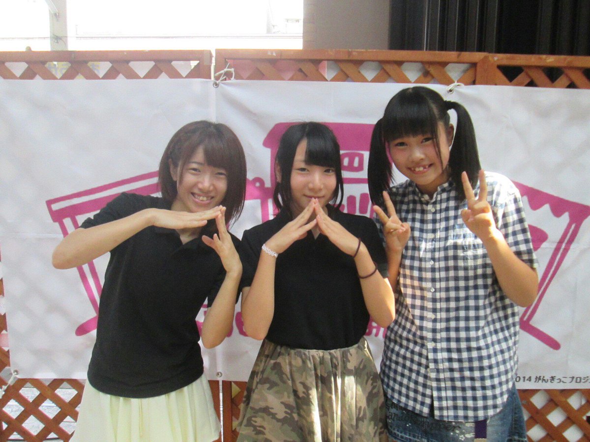 がんぎっこ على تويتر イレブンステージ ミニ Vol 117 日時 11月日 日 Live 11 00 11 45 物販 12 00 13 00 会場 イレブンプラザ 上越市本町4 4 8 料金 観覧無料 出演 はな あいみ ゆうゆ T Co Oyqp3s7ybc がんぎっこ على تويتر イレブンステージ ミニ Vol 117 日時 11月日 日 Live 11 00 11 45 物販 12 00 13 00 会場 イレブンプラザ 上越市本町4 4 8 料金 観覧無料 出演 はな あいみ ゆうゆ T Co Oyqp3s7ybc