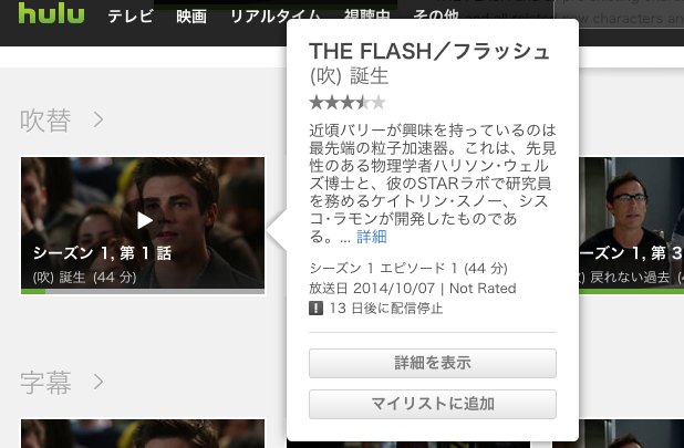 تويتر Huluカスタマーサポート على تويتر Dontblink223 Huluお客様サポートセンターです 昨日お問い合わせ頂きました The Flash フラッシュ シーズン1でございますが 現時点では16年1月までの配信継続が決定しております 引き続きご視聴をお楽しみ頂けますと