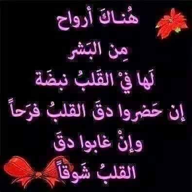 9lbbb's tweet photo. هناك أرواح..........❤❤❤❤ https://t.co/JQ6N1FuznE