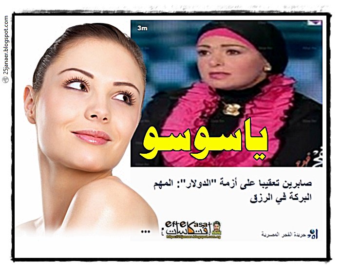 صابرين تعقيبا على أزمة الدولار المهم البركة في الرزق