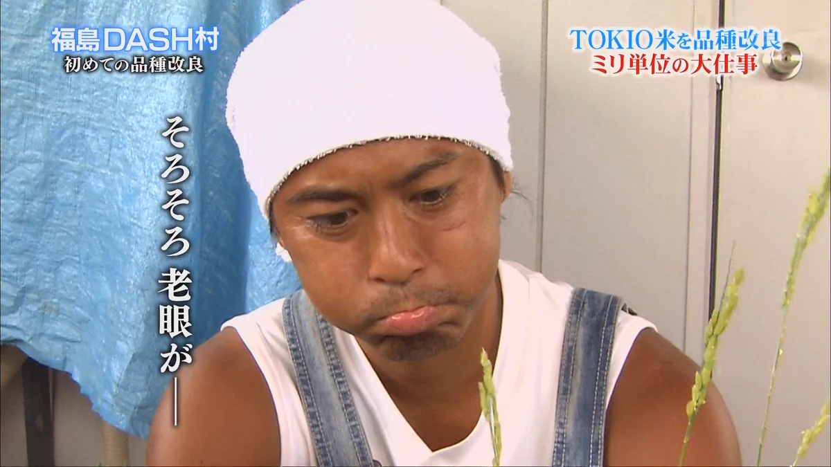 アイドルだから意地でも老眼鏡をかけない城島と気にせず素直にかける山口ｗｗ