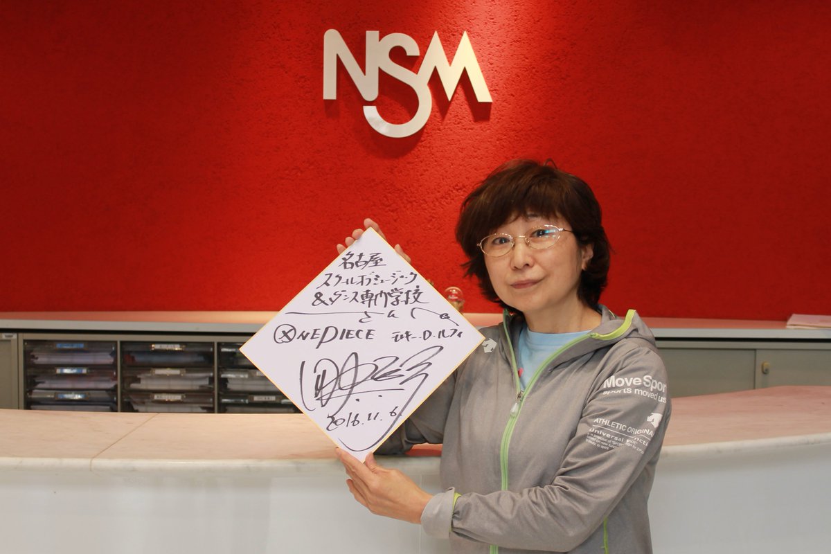 名古屋スクールオブミュージック ダンス 本日お越しいただいた田中真弓さん とても丁寧 楽しいレッスンをありがとうございました nsmブログ にレッスンの様子も掲載していますので ぜひチェックしてみてくださいね nsmブログ T Co