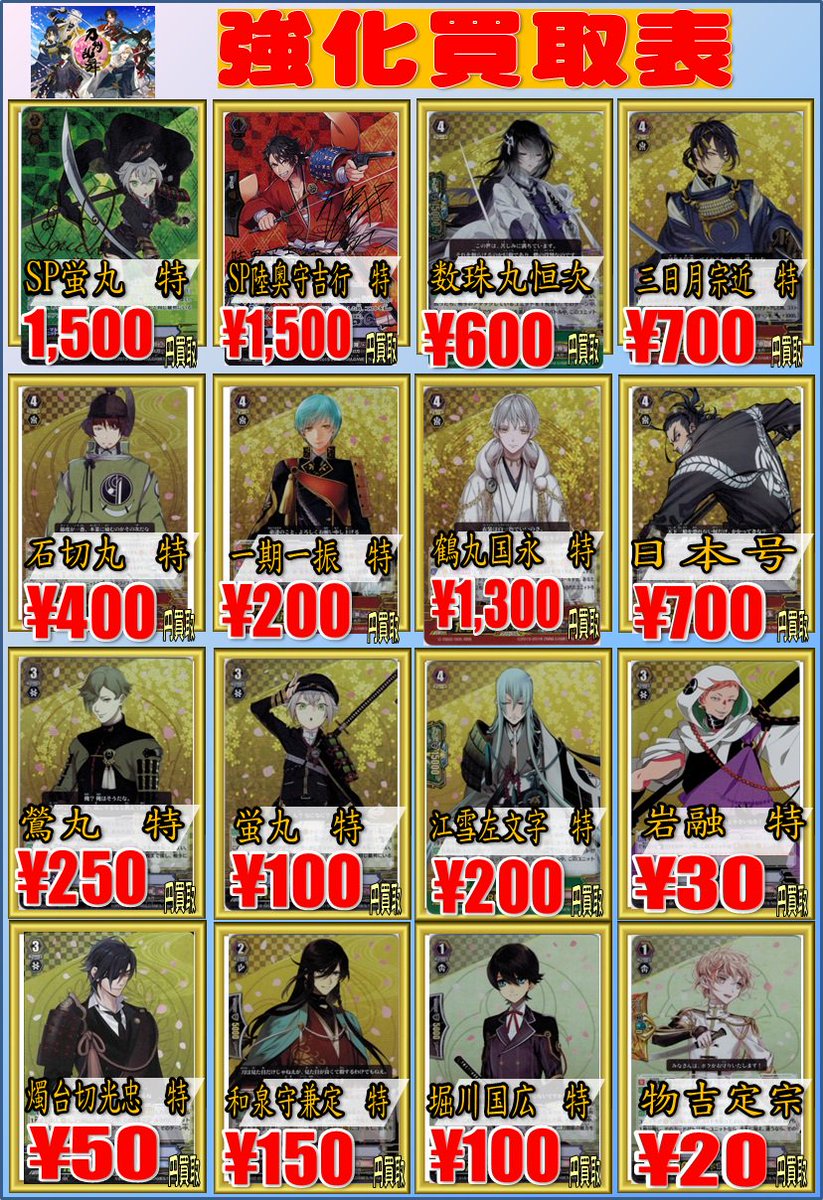 SALE/72%OFF】 ヴァンガード 刀剣乱舞 数珠丸恒次 i9tmg.com.br