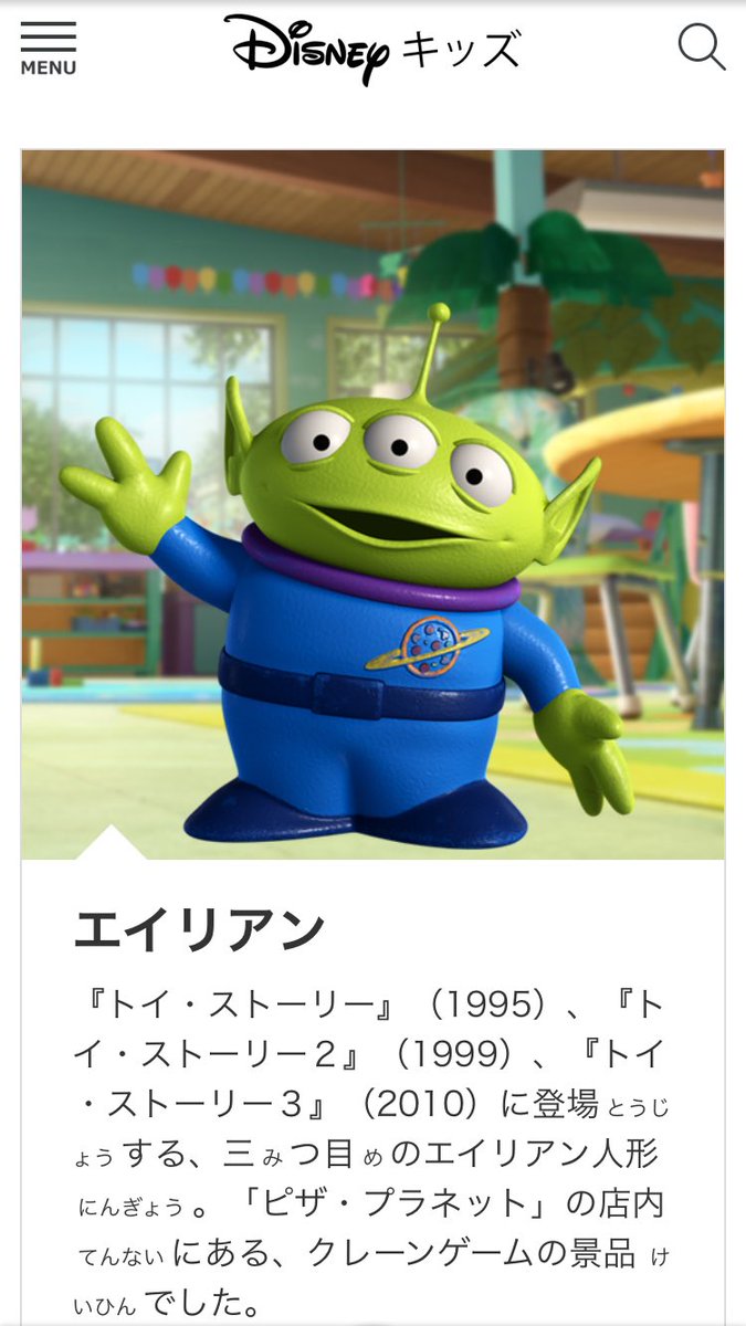 びすこ ディズニー土産 ディズニーランド ディズニーシー トイストーリー エイリアン リトルグリーンメン Ufoキャッチャー キャンディー マスカット風味 お土産 びすこ ディズニー土産 ディズニーランド ディズニーシー トイストーリー エイリアン リトルグリーンメン Ufoキャッチャー キャンディー マスカット風味 お土産