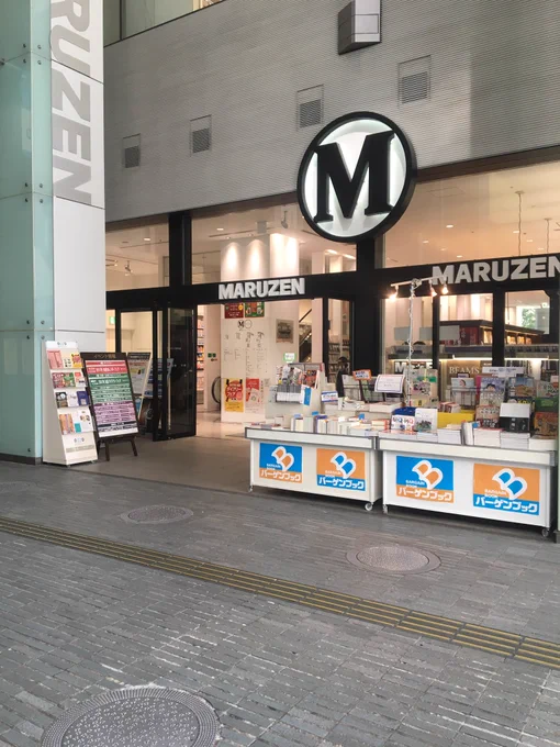 本日ネコメさんと一緒に丸善丸の内本店様に行ってきました。色紙や複製原稿など貴重なスペースをありがとうございます…!ロク 