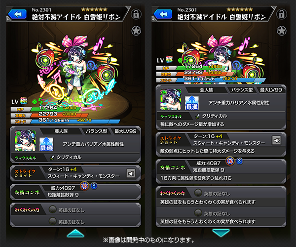 ちゃす モンスト 絶対不滅アイドル 白雪姫リボン ゲージなしでアンチ重力バリアと水属性耐性を所持 貫通 進化と同威力のssが16ターンで利用可 ターンで威力up 至近距離に強い 短距離拡散弾9を所持 副友情コンボはスピードアップ モンスト