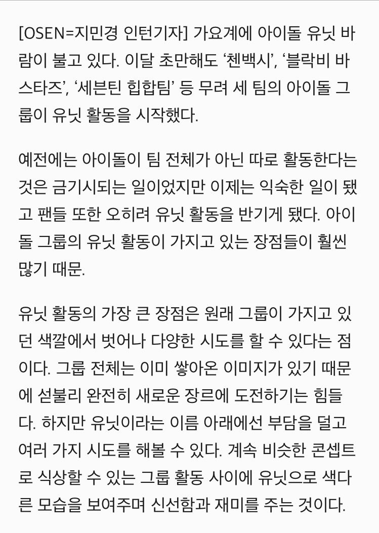 forestofjune's tweet photo. [뮤직톡톡] 이 가을, 아이돌 유닛 바람이 분다 (출처 : OSEN | 네이버 TV연예) https://t.co/GLnNpaSQW9 #세븐틴 #SEVENTEEN #힙합팀 #svt_check_in #에스쿱스 #원우 #민규 #버논 https://t.co/9X97uTXz05