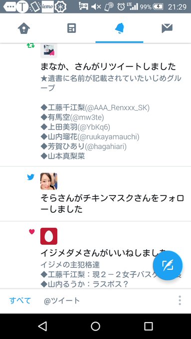 美紀さん の最近のツイート 6 Whotwi グラフィカルtwitter分析