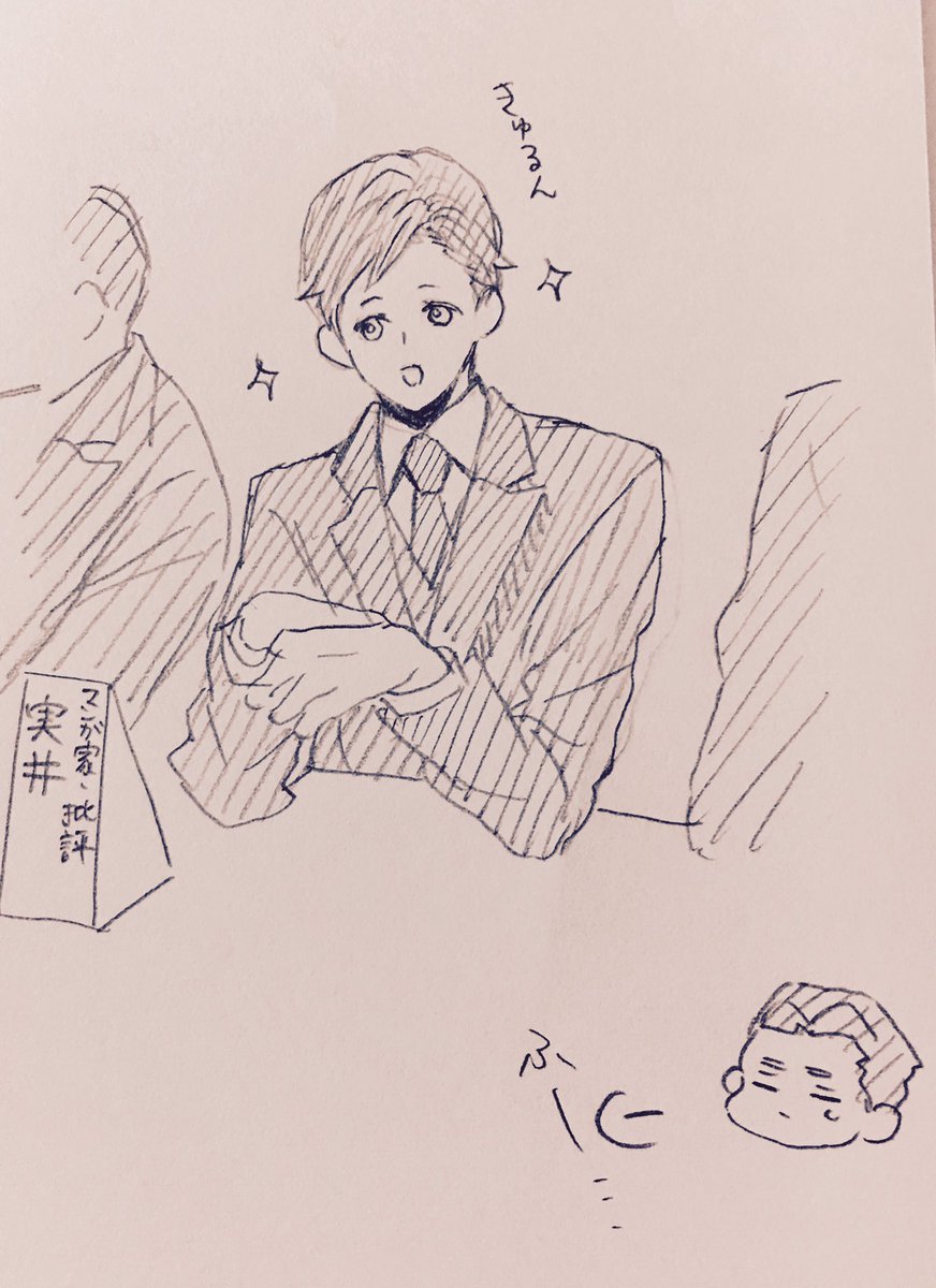 文化人実井先生と付き人蒲生さんの朝(蒲生さんは実井先生の合鍵持ってる) 