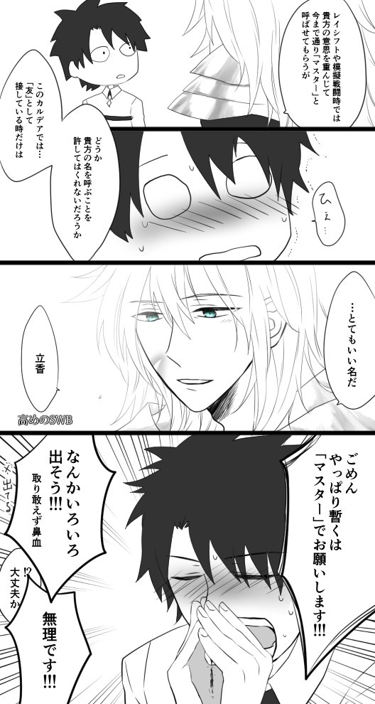「これだから万夫不当の英雄って奴はよーーー!!」 