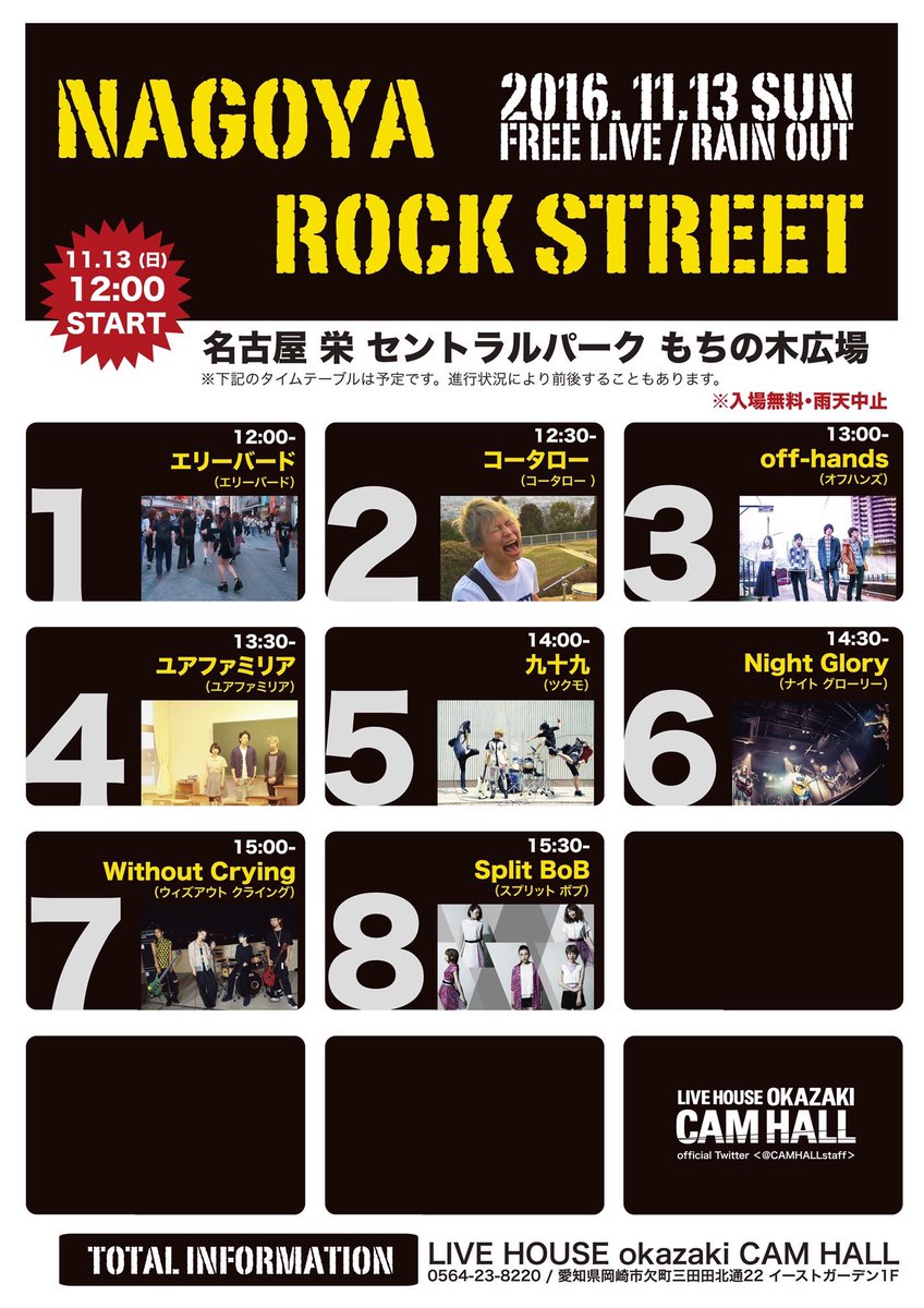 yourfamiliar_3's tweet photo. 【フリーライブ情報!!】
11/13(日)@名古屋・��セントラルパーク(もちの木広場)

start_12:00
入場無料！ https://t.co/Lo4SDx2nmE