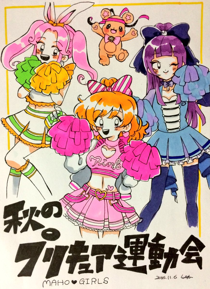 開催おめでとうございます💖 期間中に描けてよかった‼️
マホプリ組でチアガール🎀衣装最高に可愛いです😍❤️❤️
 #秋のプリキュア運動会