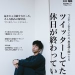 平日が始まる辛さを『anan』風にしたものがこちら!見てて辛いわ!