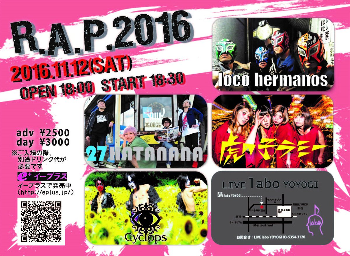 npo78's tweet photo. ミンダナオ島で人気のロックバンド #27HATANANA の他、#loco_hermanos #虎の子ラミー #Cyclpos が集結!「R.A.P.2016」は11/12(土)代々木laboで開催。チケットは2,500円。イープラスで発売中です! https://t.co/JhjFplra9q
