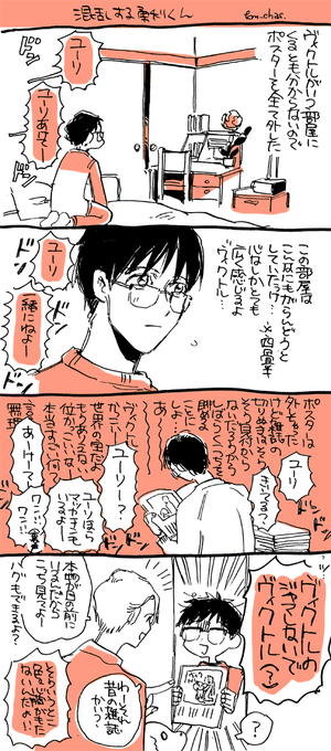 勇利ならすごい数の雑誌の切り抜きコレクション作ってそう 