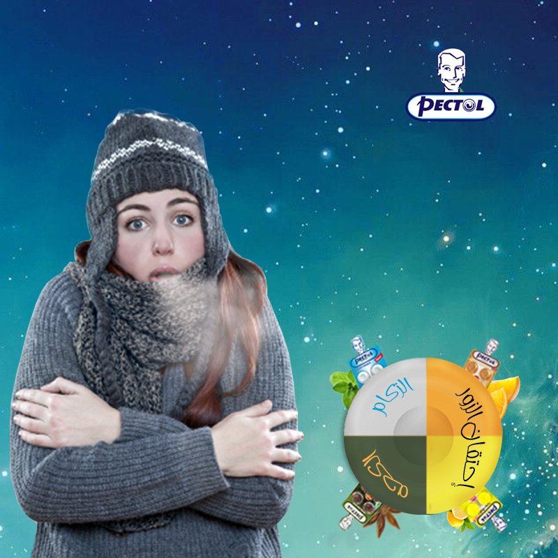 PectolMENA's tweet photo. ماتقلقش من برد الشتاء ومعاك بيكتول
Winter is coming ? Don't worry we'll take care of you !
#Pectol #healthcare #advice https://t.co/RUcpih1A1p