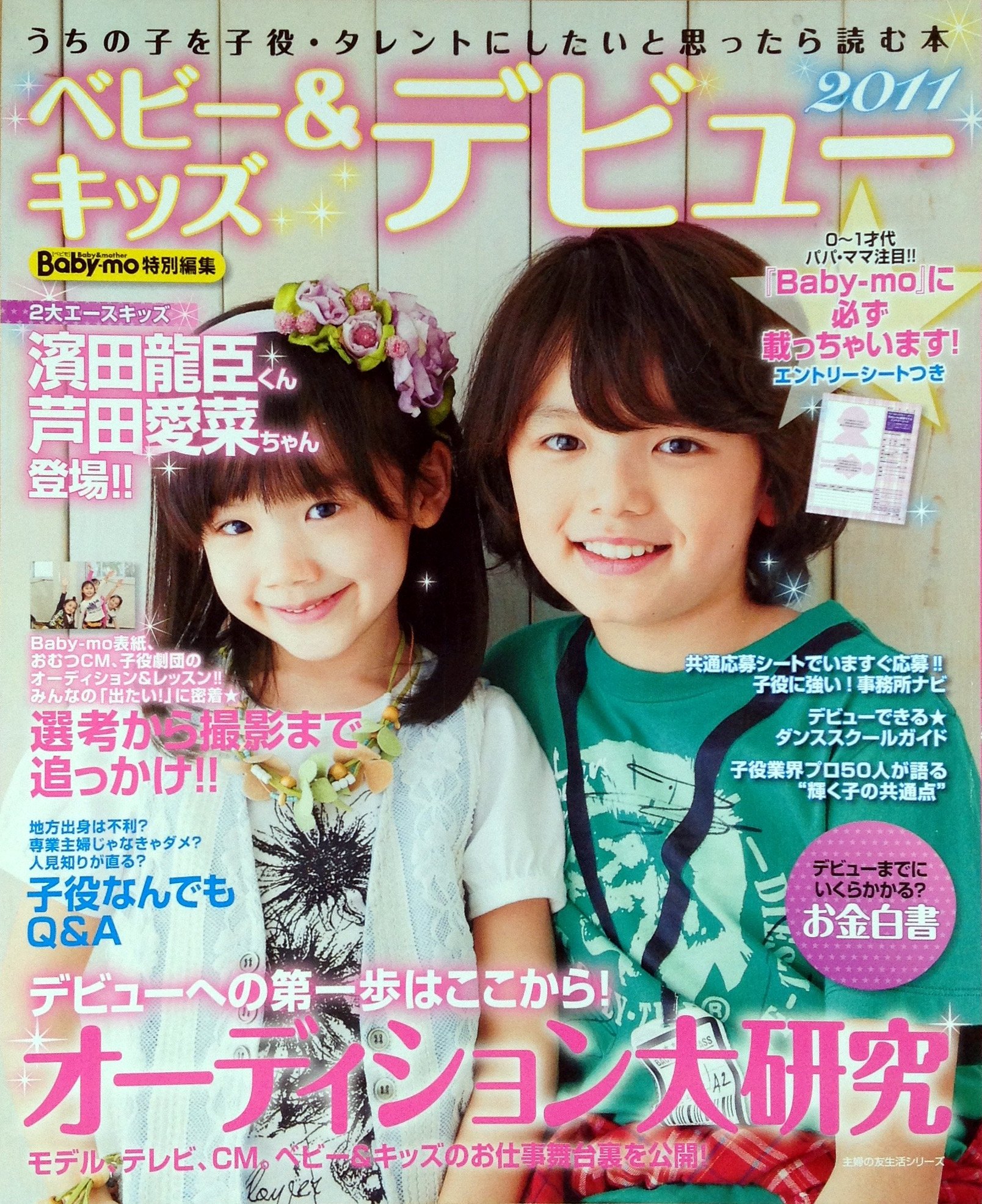 うーたん 大女優芦田愛菜さま命 Sur Twitter 1 ベビー キッズデビュー 11年 芦田愛菜 芦田愛菜ちゃんを直撃 素顔がわかるq A 大きな声でハキハキと答えるqもあれば モジモジ恥ずかしがりながら答えるqも どんな表情も本当に愛らしくて その魅力に引き込まれ うーたん 大女優芦田愛菜さま命 Sur Twitter 1 ベビー キッズデビュー 11年 芦田愛菜 芦田愛菜ちゃんを直撃 素顔がわかるq A 大きな声でハキハキと答えるqもあれば モジモジ恥ずかしがりながら答えるqも どんな表情も本当に愛らしくて その魅力に引き込まれ