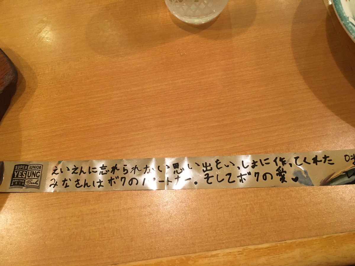 rinach_814's tweet photo. BIGBANG 0.TO.10のライブに行ったのに
ママが取った金テが銀テでなんでー？
ってみたら、
スーパージュニアのソロコンのだったwwww
なんでwwwwwなぜwwww https://t.co/L7IfD5hQm8