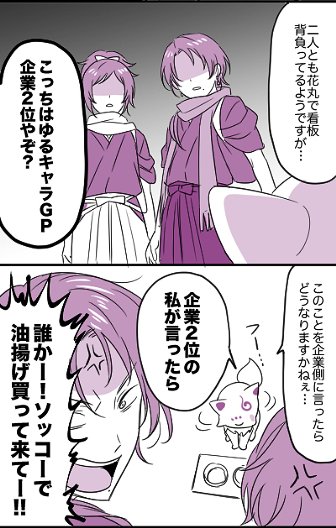 【刀剣】こんのすけおめでとう漫画 
