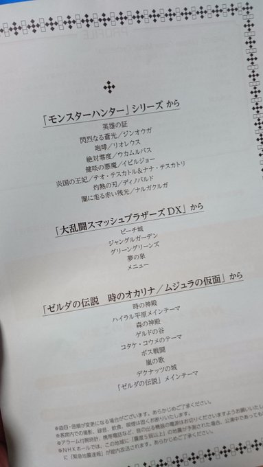シンフォニックゲーマーズ 16年11月6日 日 ツイ速まとめ