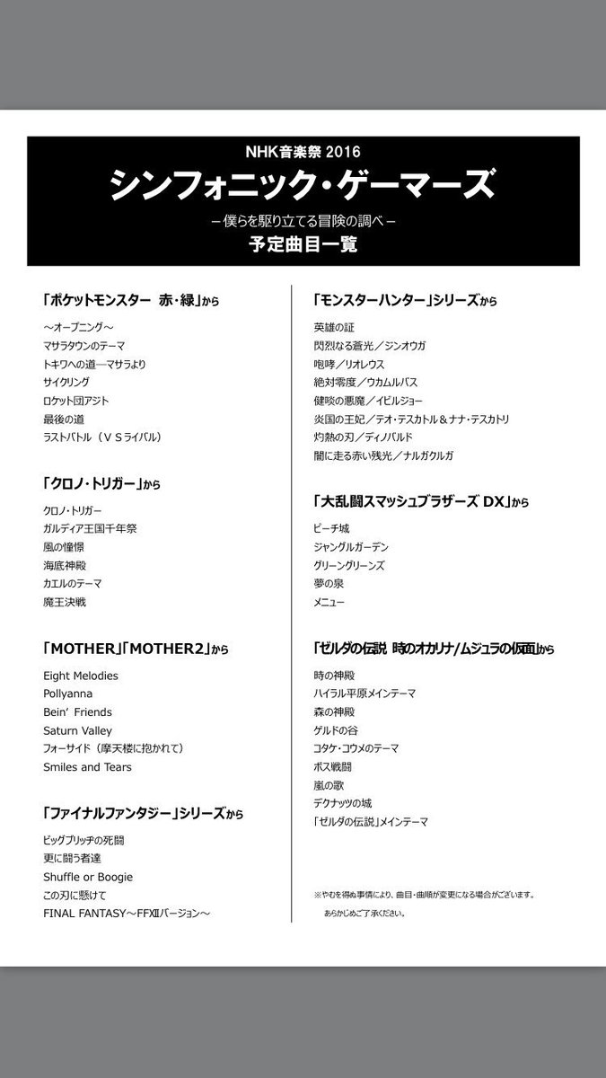 シンフォニックゲーマーズ 16年11月6日 日 ツイ速まとめ シンフォニックゲーマーズ 16年11月6日 日 ツイ速まとめ