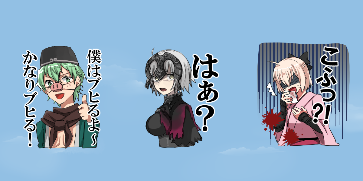 今日もまた3つ描いた 意図してなかったけど並べてみたらなんとなく猪八戒とジャンヌが会話してる感じになりました 