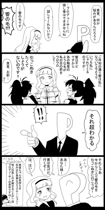 お題『身長』 #1h4m 