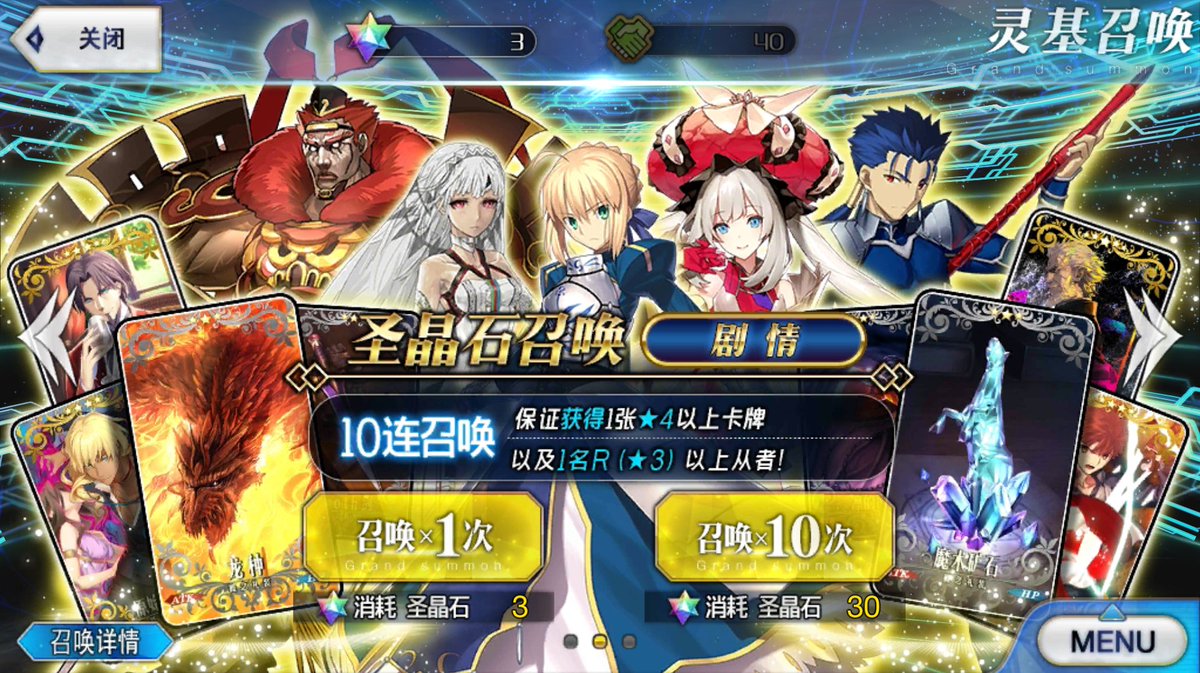 ほとんれいっ 中国版fgo入れてみた 懐かしいイベントをやってた カレスコが当たりやすそうなガチャ マイルームでツンツンすると字幕が出た マシュのボイスは種ちゃんのままでした