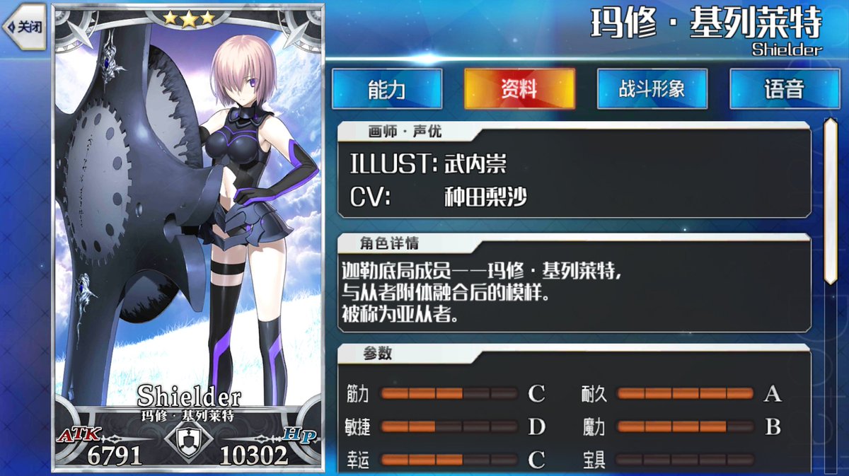 ほとんれいっ 中国版fgo入れてみた 懐かしいイベントをやってた カレスコが当たりやすそうなガチャ マイルームでツンツンすると字幕が出た マシュのボイスは種ちゃんのままでした