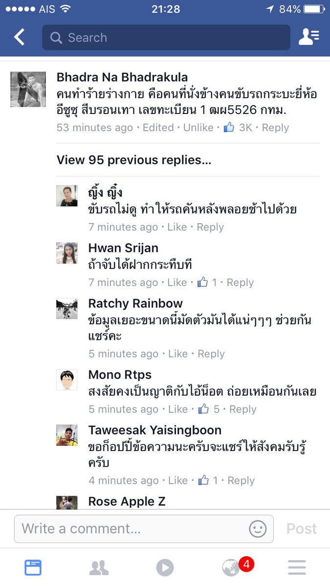 muse_theptas's tweet photo. นอกเหนือจากข่าวนี้ #กราบรถกู อยากให้สนใจข่าวนี้ด้วย สัตว์ป่าวิ่งกันออกมาเต็มท้องถนนไปหม๊ดดด https://t.co/ZSrzPB9qB2