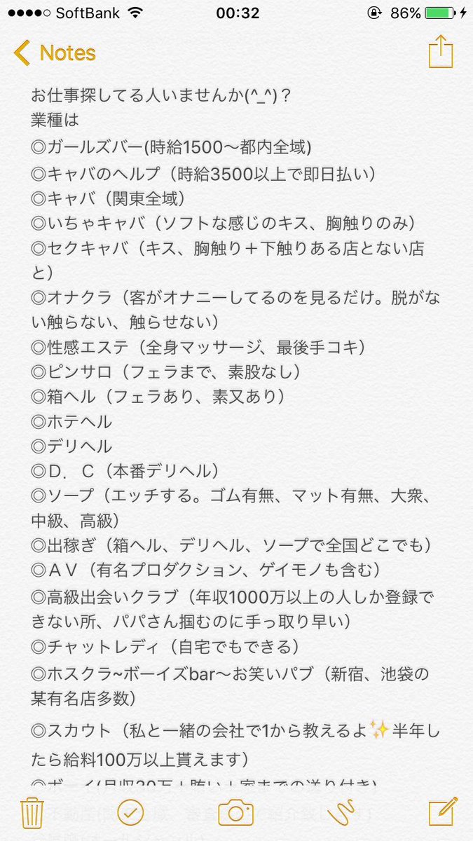 全国 夜の仕事紹介 Shoukai Zenkoku Twitter