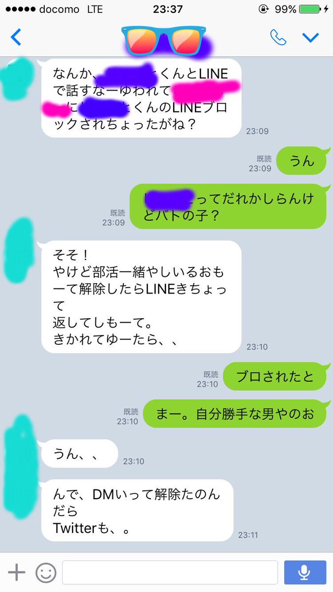 垢消し على تويتر 青 部活の男の子 ピンク 彼氏 彼氏に部活の男の子にlineすな言われてブロック された彼女は部活の事があるから外して返信をしたそう それを知った彼氏が激怒 起こった彼氏は彼女と部活の男の子のlineとtwitterをブロック 明日このcpとクラス同じ