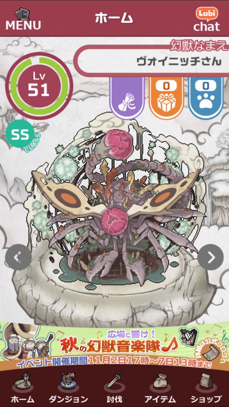 帝王 幻獣物語2 Teiou Genjuu Twitter