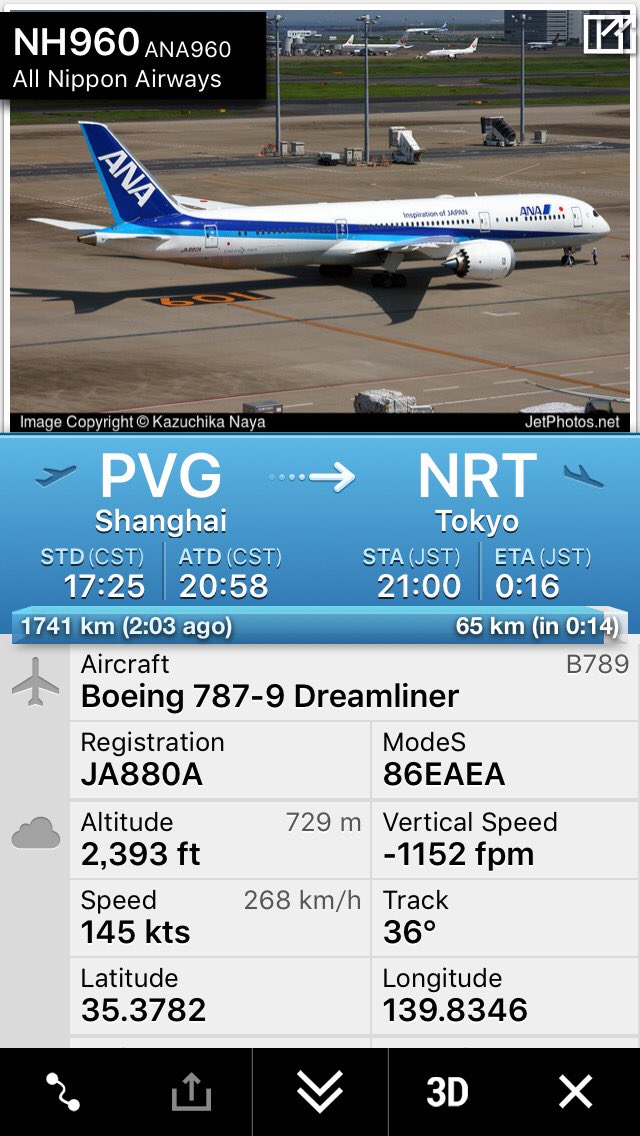 تويتر 航空情報 Airplaneinformation على تويتر ダイバート 目的地変更 情報 上海 浦東発 東京 成田行き Ana 全日空 Nh960便 悪天候のため 出発遅延 東京 成田国際空港の運用時間を超えるため 東京 羽田空港に向かいます T Co Kiv2i0c9cg