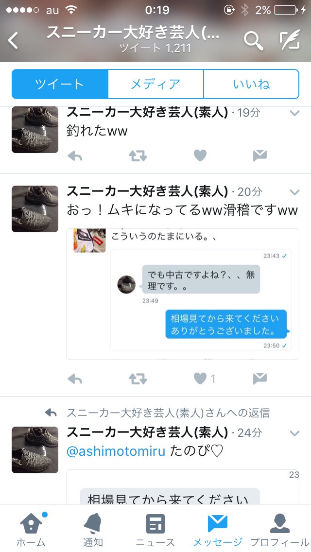supremen4's tweet photo. この人、寂しいんだね。。 https://t.co/QWmqP8BVBp