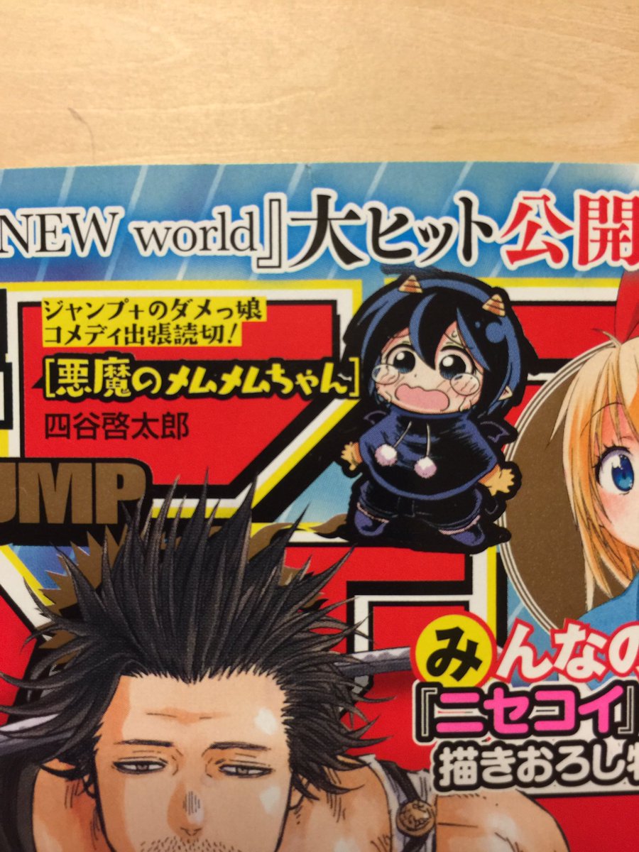 悪魔のメムメムちゃんめっちゃ面白いから 読んで 悪魔のメムメムちゃんめっちゃ面白いから 読んで