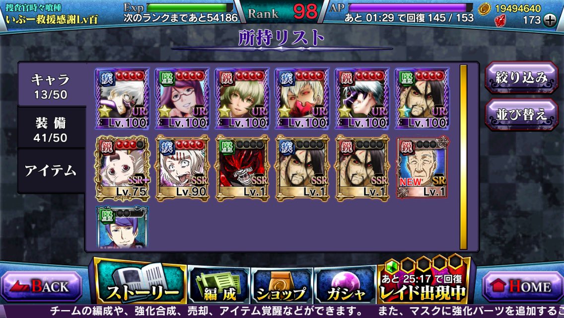 いぶ On Twitter レイド救援して下さるフレ募集ヽ ノ 主なリーダー 水着リゼ1 タタラ3 レイドレベル100 基本3bpでやってます よろしくですm M 003026700229 グルカル Https T Co N0igger2gt Twitter