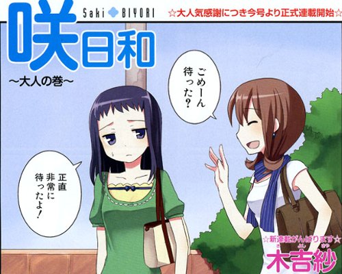 ココチーノ ごちうさ次元 小鍛治健夜生誕祭 小鍛治健夜生誕祭16 誕生日おめでとう すこやんイェ イ そろそろアラフォーかな アラサーだよ T Co Zfl4kpokee Twitter