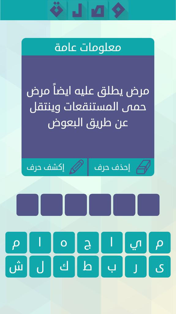 ساعدوني في حل اللغز!
 لعبة #وصلة الجزء الثاني #كلمات_متقاطعة